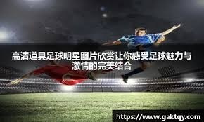 布泽尔和帕金斯齐发声：看好阳队留住杜兰特！