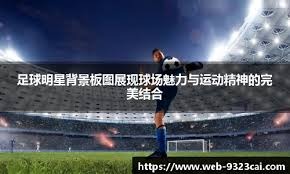 3-0，罗德里戈无敌摆脱+惊艳破门，皇马3连胜+参加淘汰赛附加赛