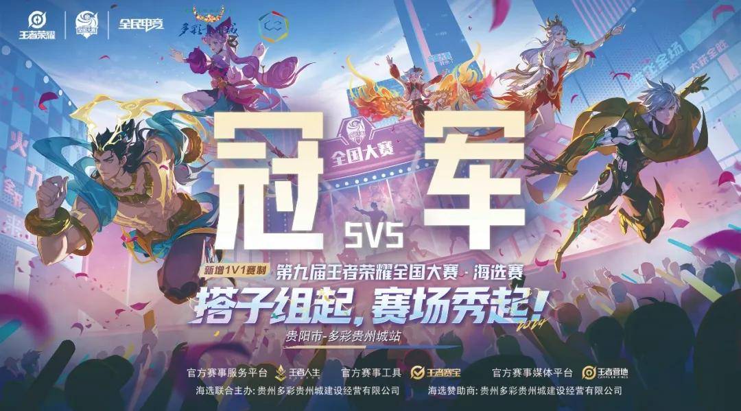 对赛事方与 对赛事方与